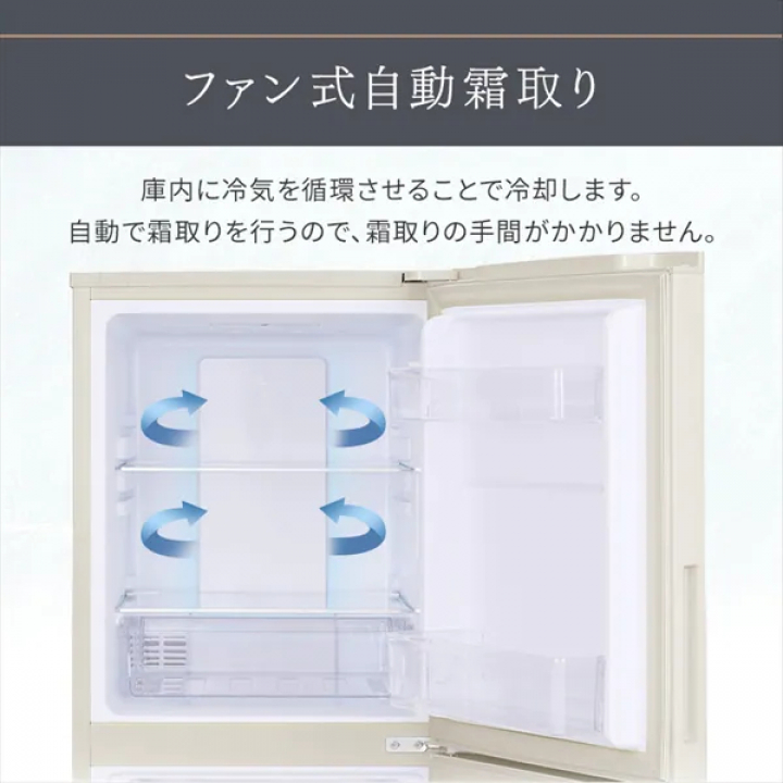 冷凍冷蔵庫 153L/ホワイト