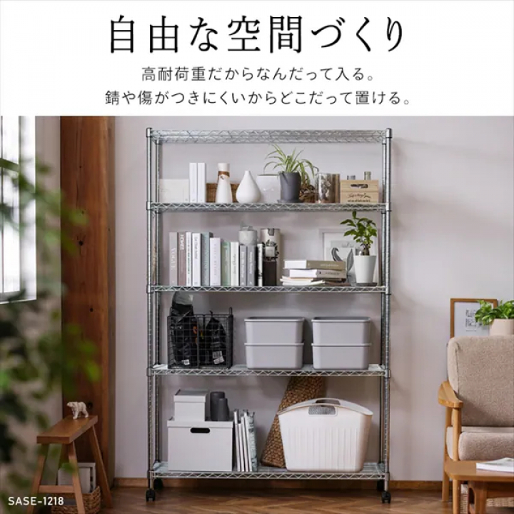 シンプルメタルシェルフ5段（幅91cm）