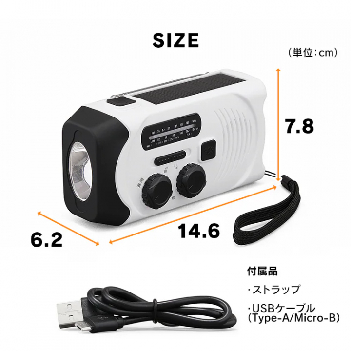手回し充電ラジオライト/ホワイト