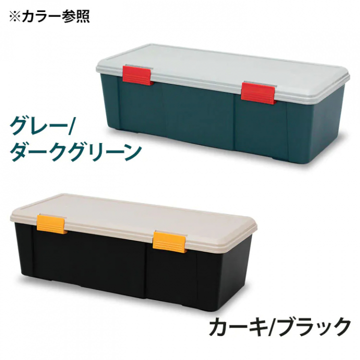 アイリスオーヤマ RVBOX 900D/カーキ・ブラック