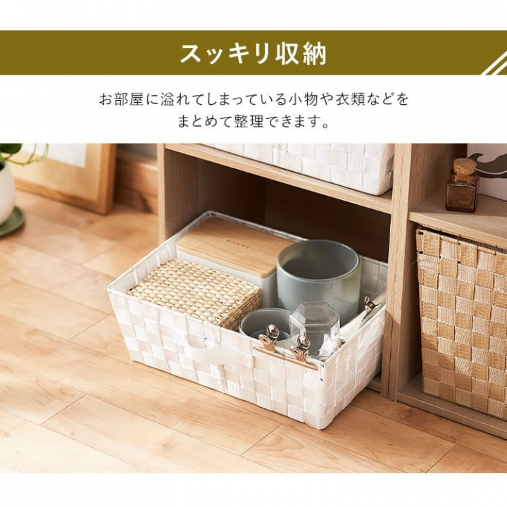カラーバスケット浅型 3個セット / ホワイト