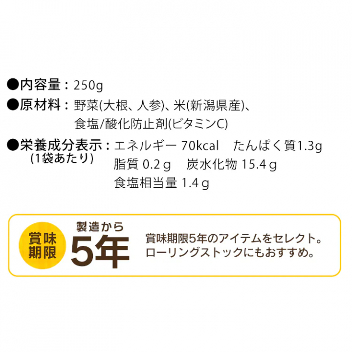 災対食パウチ野菜入りおかゆ250g×36個