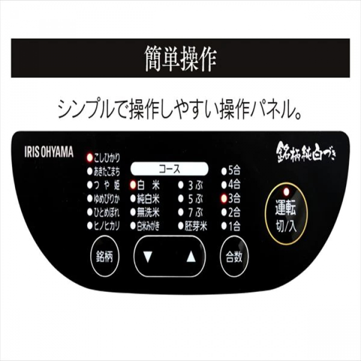 米屋の旨み 銘柄純白づき 精米機/ホワイト