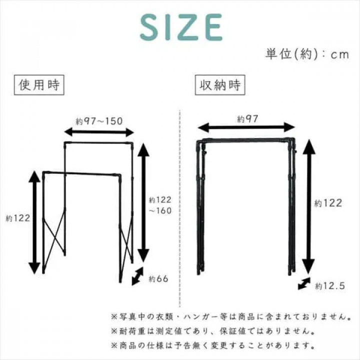 伸縮多機能スタイル物干し STSM-150 / ホワイト