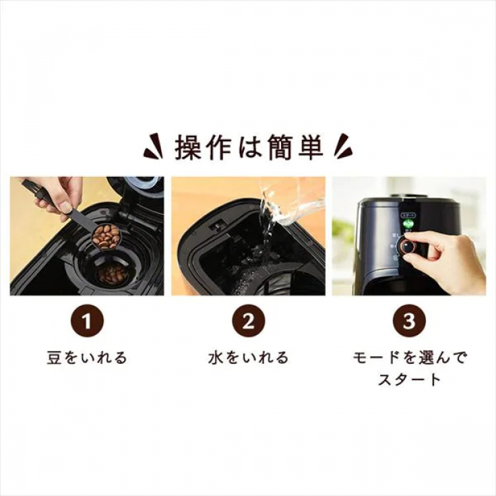 アイリスオーヤマ 全自動コーヒーメーカー/ブラック