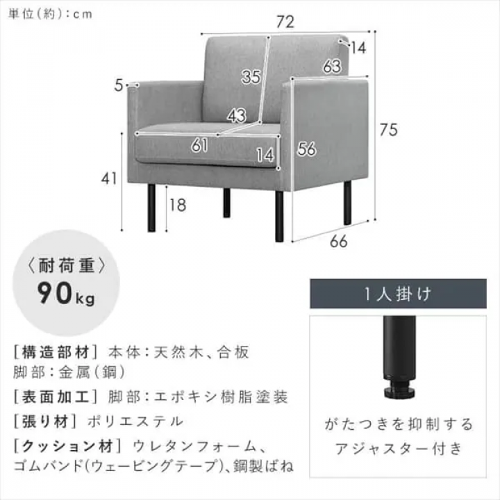 1人掛けポケットコイルソファ / ダークグレー