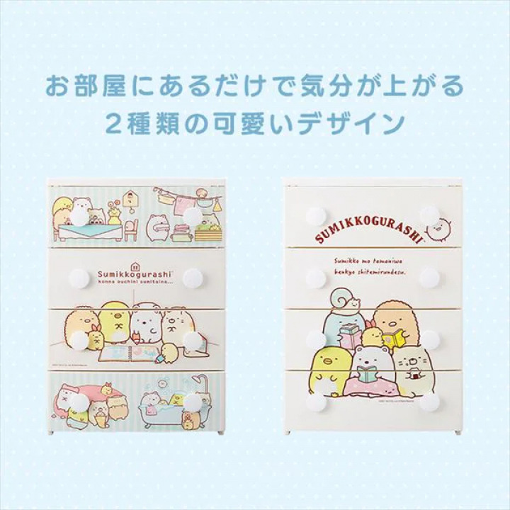 キャラクターチェスト すみっコ1A