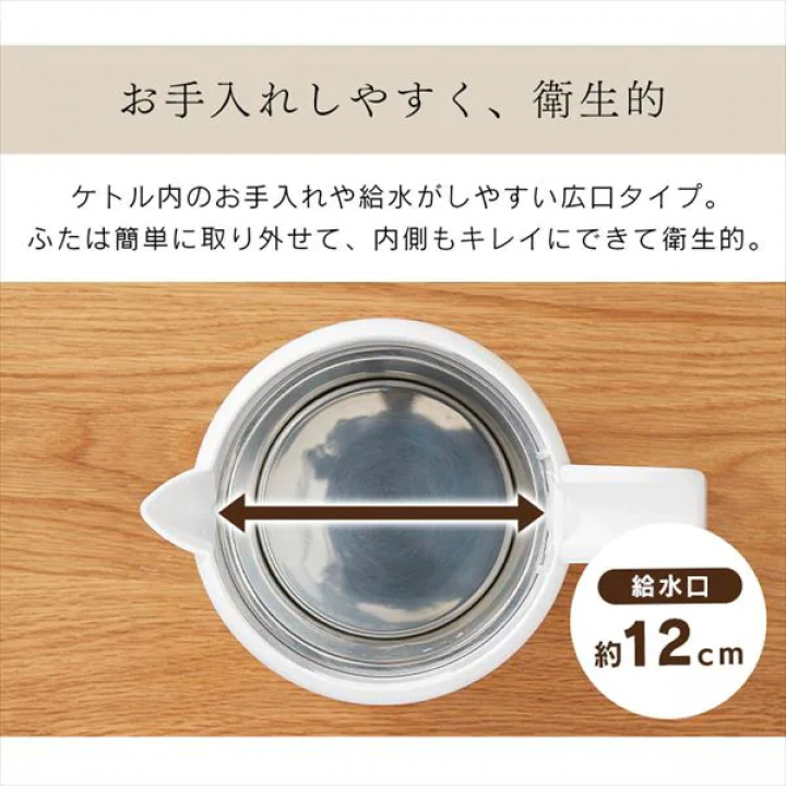 アイリスオーヤマ 電気ケトル 転倒湯漏れ防止機能付き
