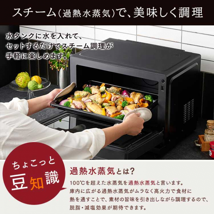 アイリスオーヤマ スチームオーブンレンジ 26Lタンク式