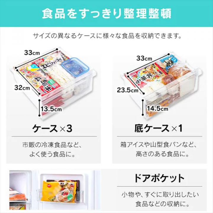 アイリスオーヤマ 冷凍庫 119L