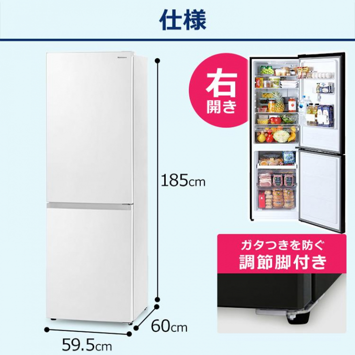 冷凍冷蔵庫 299L/ホワイト