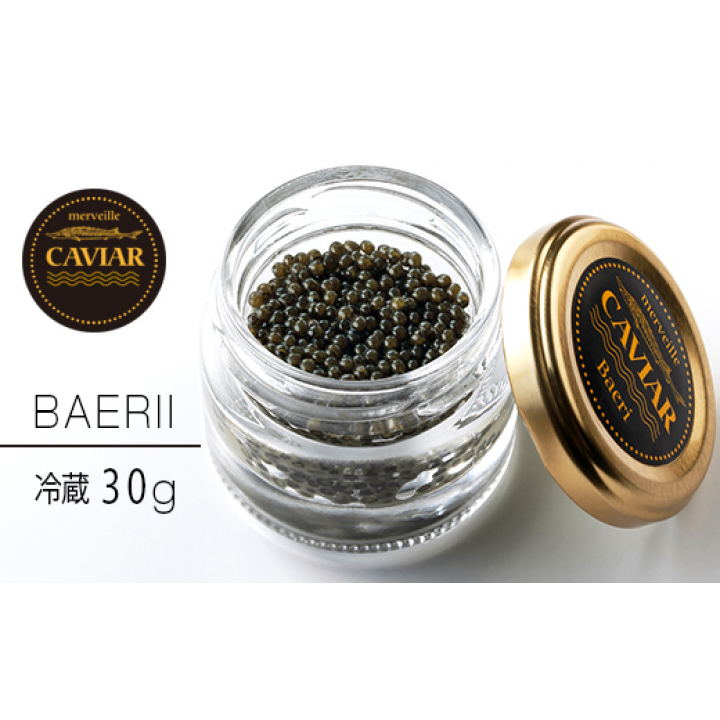 【冷蔵】純宮崎産メルベイユキャビア バエリ 30g
