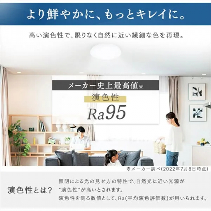 LEDシーリングライト SeriesM 8畳 調光 調色 CEA-2208DLM