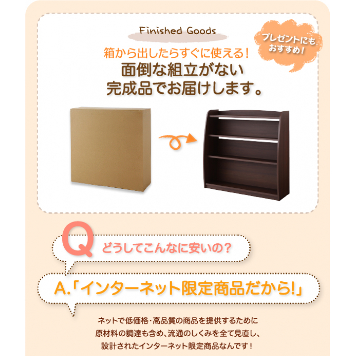 シンプルデザイン キッズ収納家具シリーズ CREA クレア本棚 / ホワイト