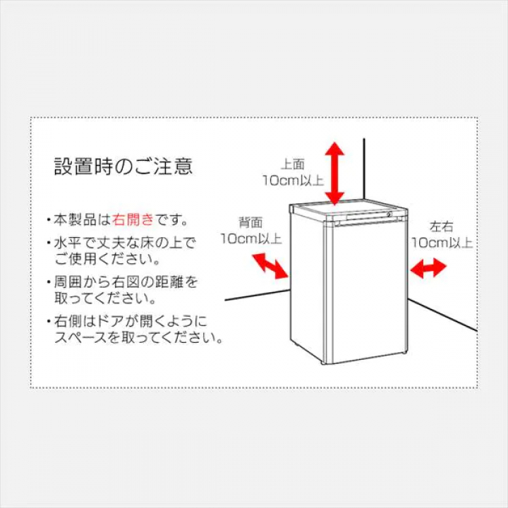 前開き冷凍庫 60L/ブラック