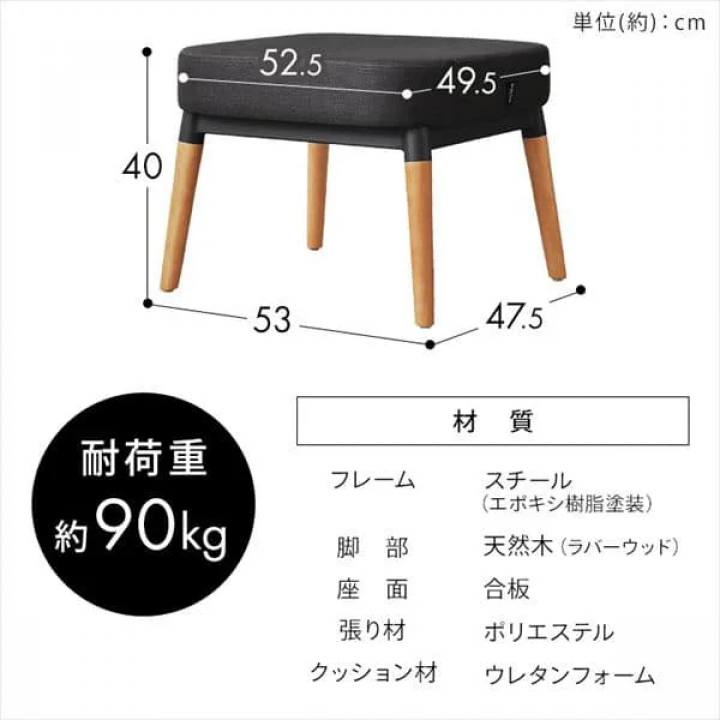 オットマン / ダークグレー