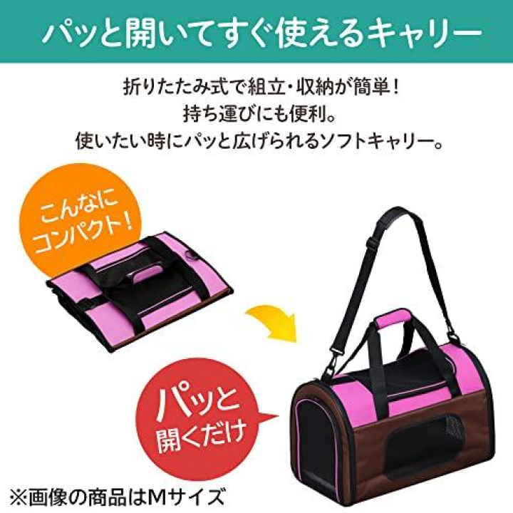 折りたたみソフトキャリーSサイズ　POTC-410A / ピンク