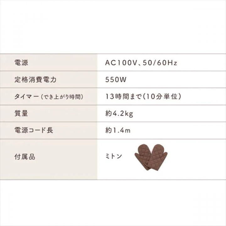 アイリスオーヤマ ホームベーカリー
