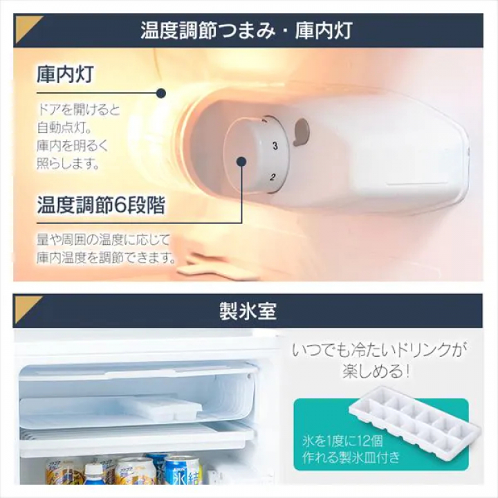 アイリスオーヤマ 冷蔵庫 93L/ホワイト
