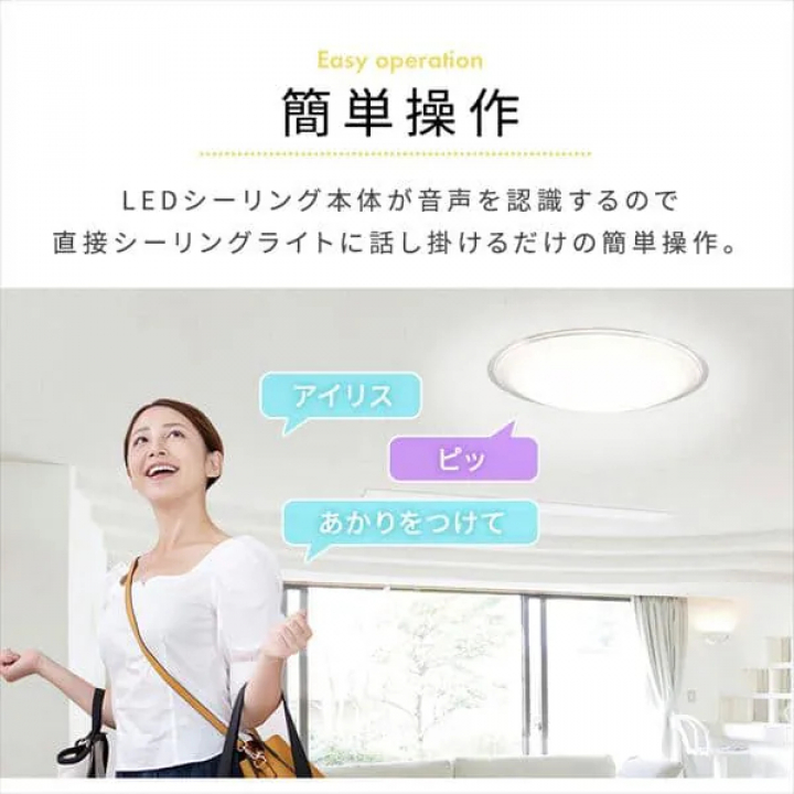 LEDシーリングライト 5.11 音声操作 クリアフレーム 8畳 調光 調色 CL8DL-5.11CFV