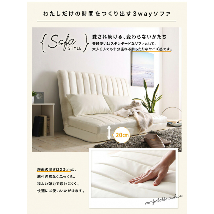 あらゆる生活シーンに寄り添う3wayソファ Coche コチェ / ブラウン