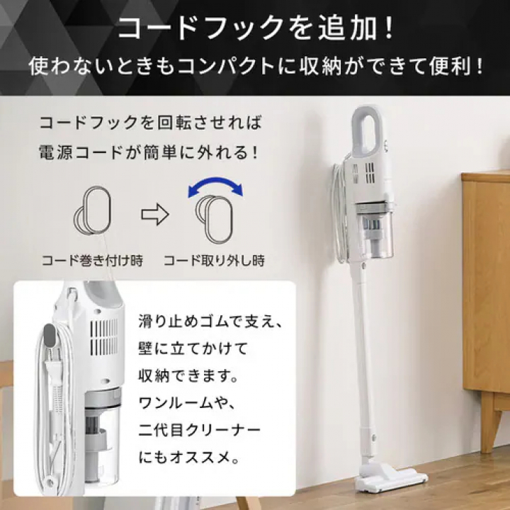 AC式サイクロンスティッククリーナー / ホワイト