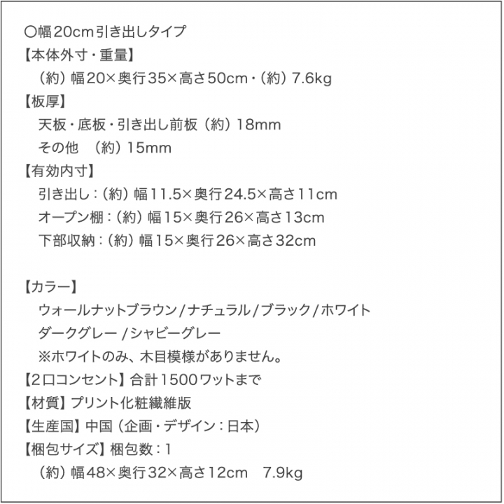 くらしにフィットするサイドテーブル・ナイトテーブル ココぴた 引き出しタイプ W30 お客様組み立て / ウォールナットブラウン