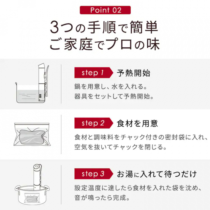スリム低温調理器/カシスレッド