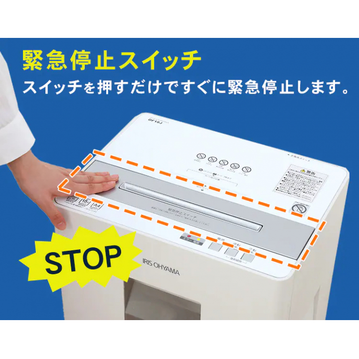 アイリスオーヤマ オフィスシュレッダー