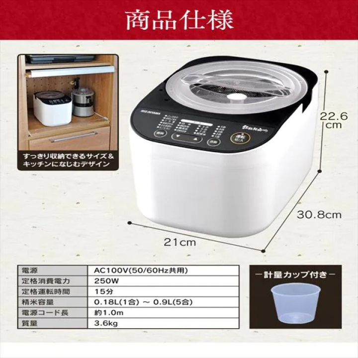 米屋の旨み 銘柄純白づき 精米機/ホワイト