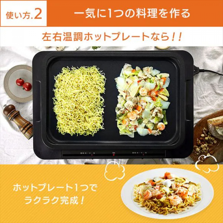 アイリスオーヤマ 左右温調ホットプレート1枚/ブラック