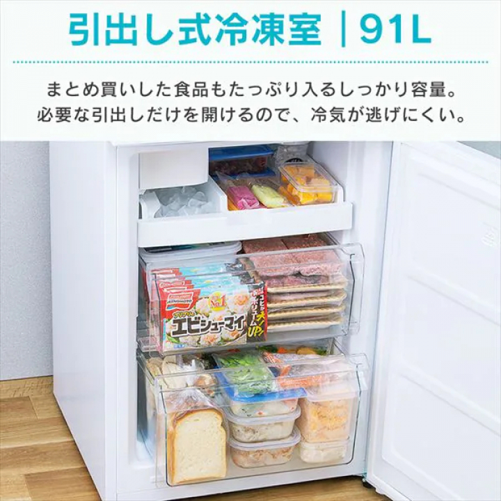 カメラ付き冷凍冷蔵庫 296L