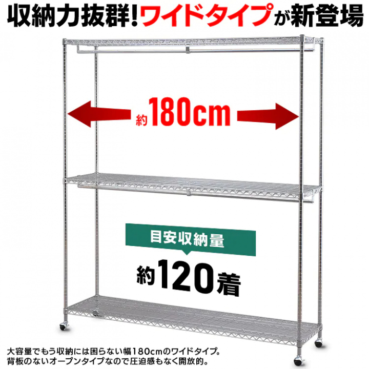 アイリスオーヤマ メタルシェルフ　ワードローブ２段タイプ（幅180cm） シルバー
