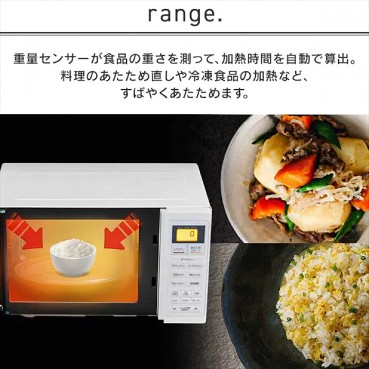 オーブンレンジ 16L/ホワイト