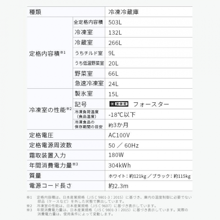 大型冷蔵庫503L　IRGN-C50A-B