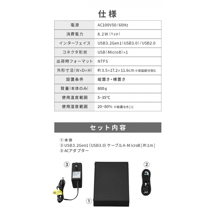 アイリスオーヤマ 4K放送対応ハードディスク