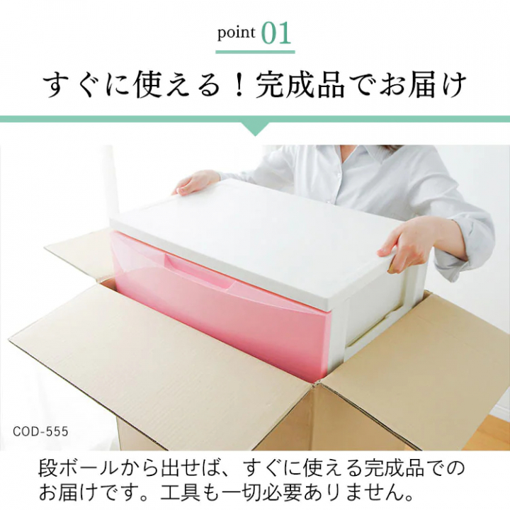 アイリスオーヤマ スリムCODチェスト 幅32cm/ホワイト・ブラウン