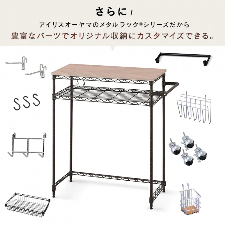 アイリスオーヤマ カラーメタルラック ペール上ラック ロータイプ（幅85cm 高さ90cm）/ホワイト