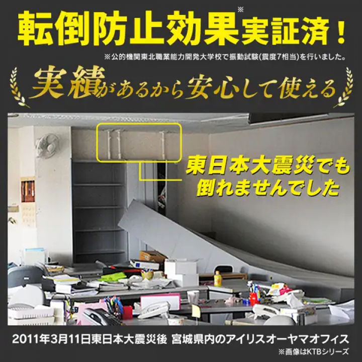 家具転倒防止伸縮棒M 2本セット