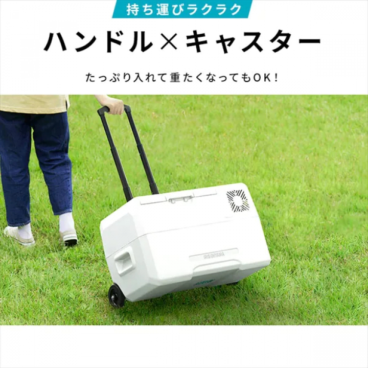 アイリスオーヤマ ポータブル冷蔵冷凍庫 30L
