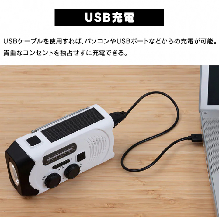 手回し充電ラジオライト/ホワイト