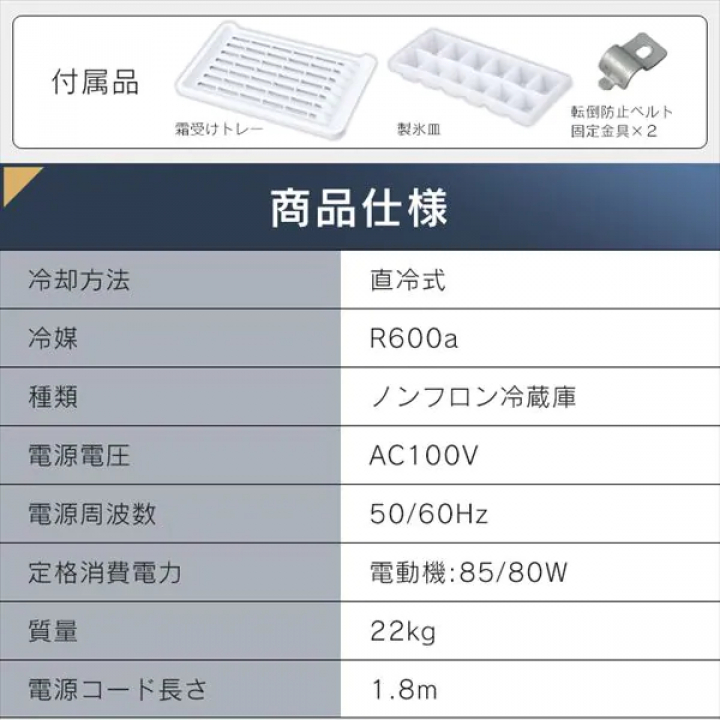 アイリスオーヤマ 冷蔵庫 93L/ホワイト