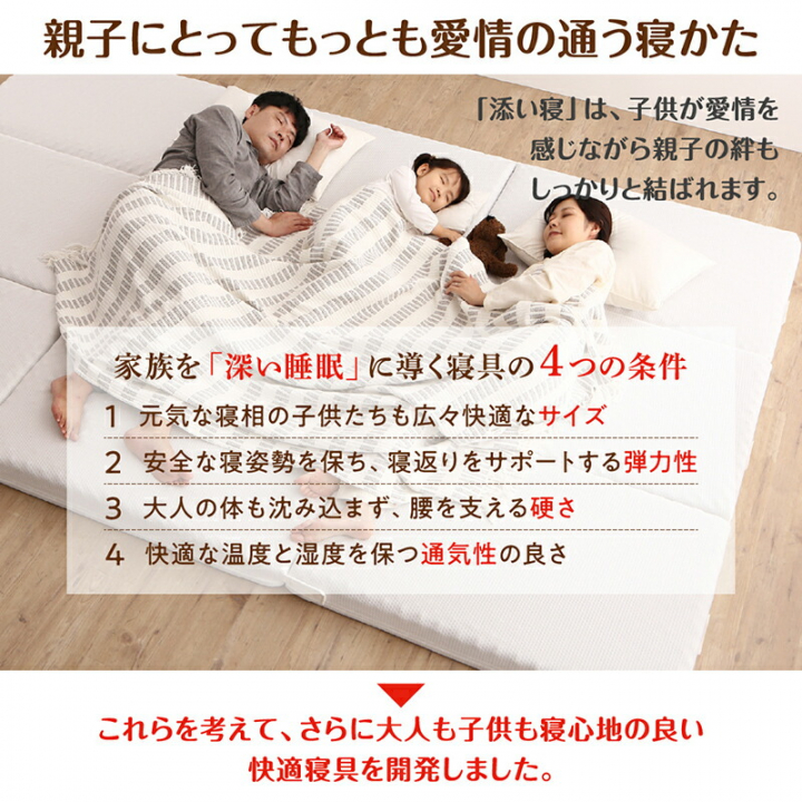 厚さが選べる 高通気・抗菌防臭 ファミリーマットレス敷き布団 厚さ6cm ワイドK280 / アイボリー