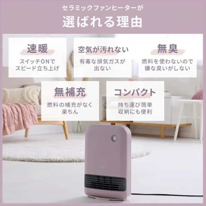 大風量セラミックファンヒーター ACH-M12A-W / ホワイト