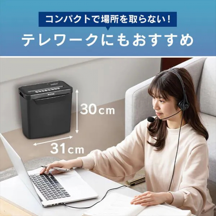 パーソナルシュレッダー 