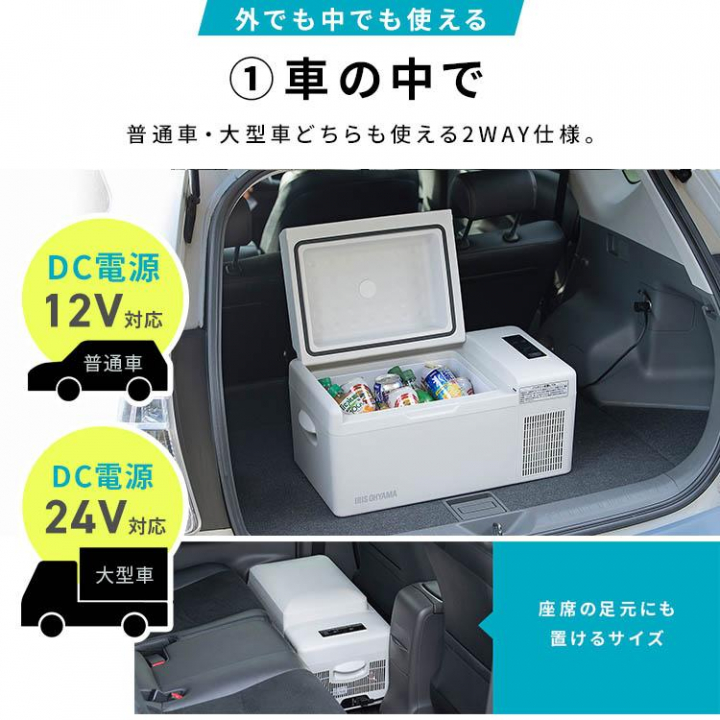 ポータブル冷蔵冷凍庫 20L/ホワイト