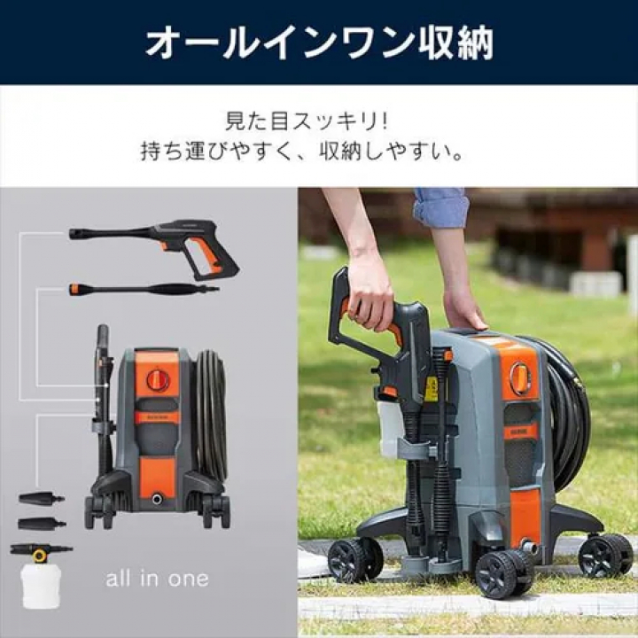 高圧洗浄機 FBN-701 / オレンジ