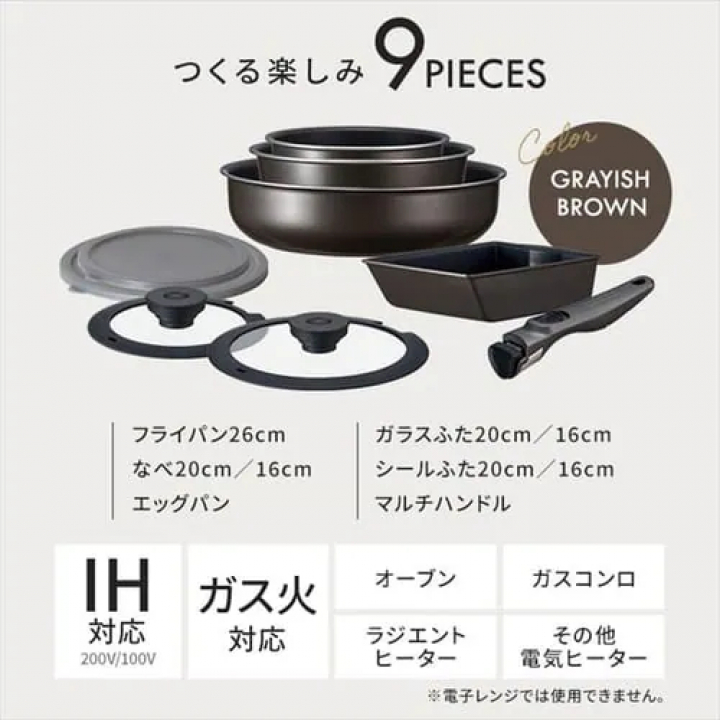 TERACOAT 深型9点セットEHDC-S9S / グレイッシュブラウン