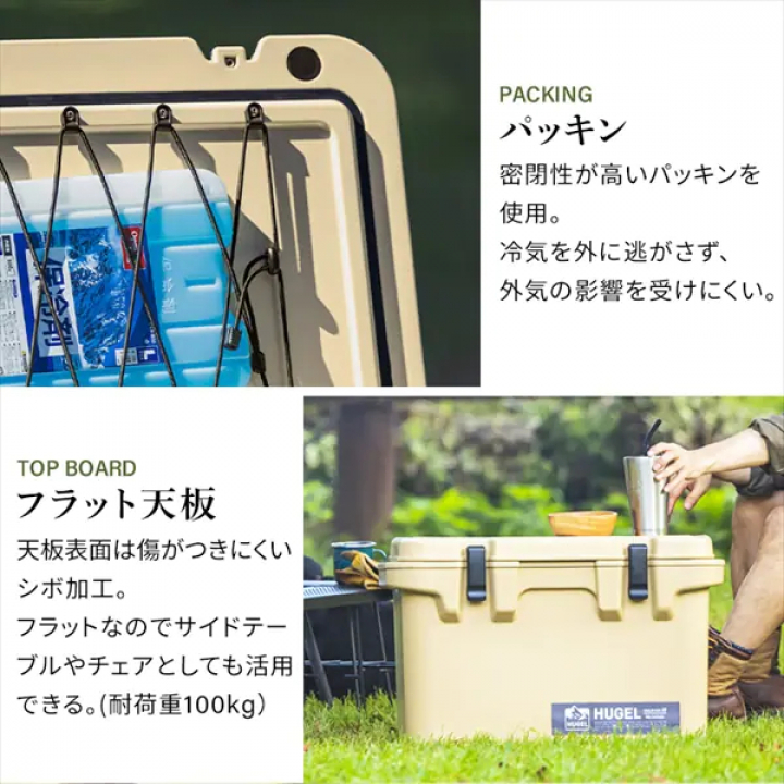 HUGEL クーラーボックス 40L/カーキ