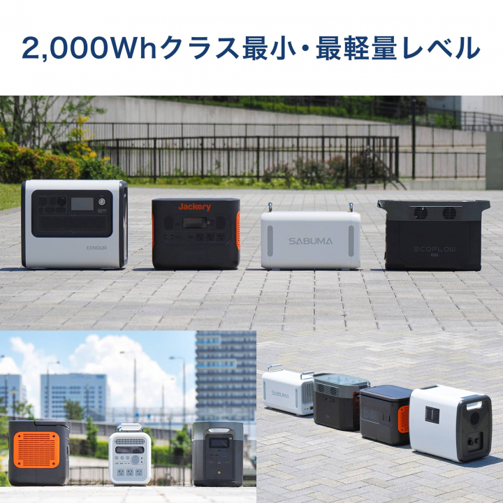 SABUMA ポータブル電源